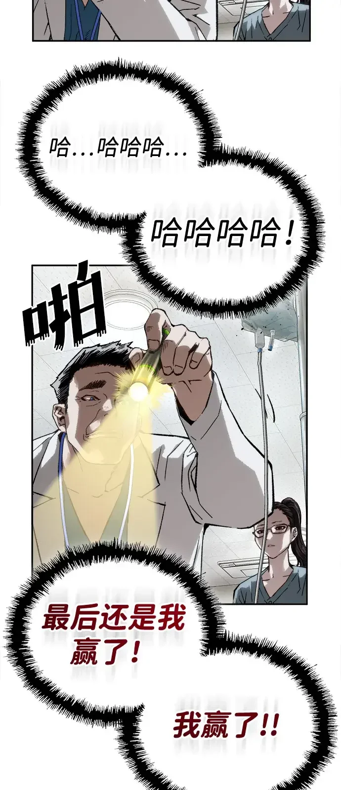 天才侧写师 [第59话] 小说家 Ⅴ 第56页