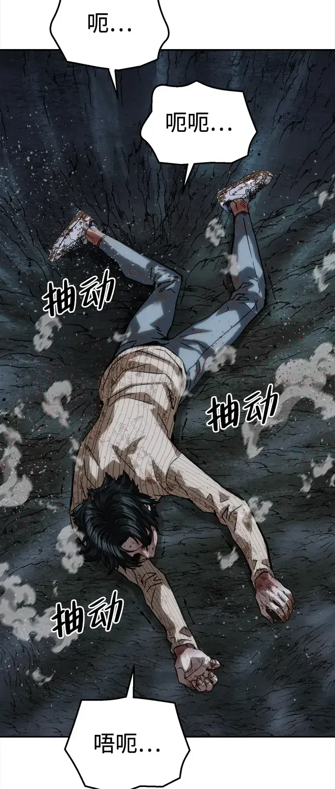 天才侧写师 [第59话] 小说家 Ⅴ 第33页