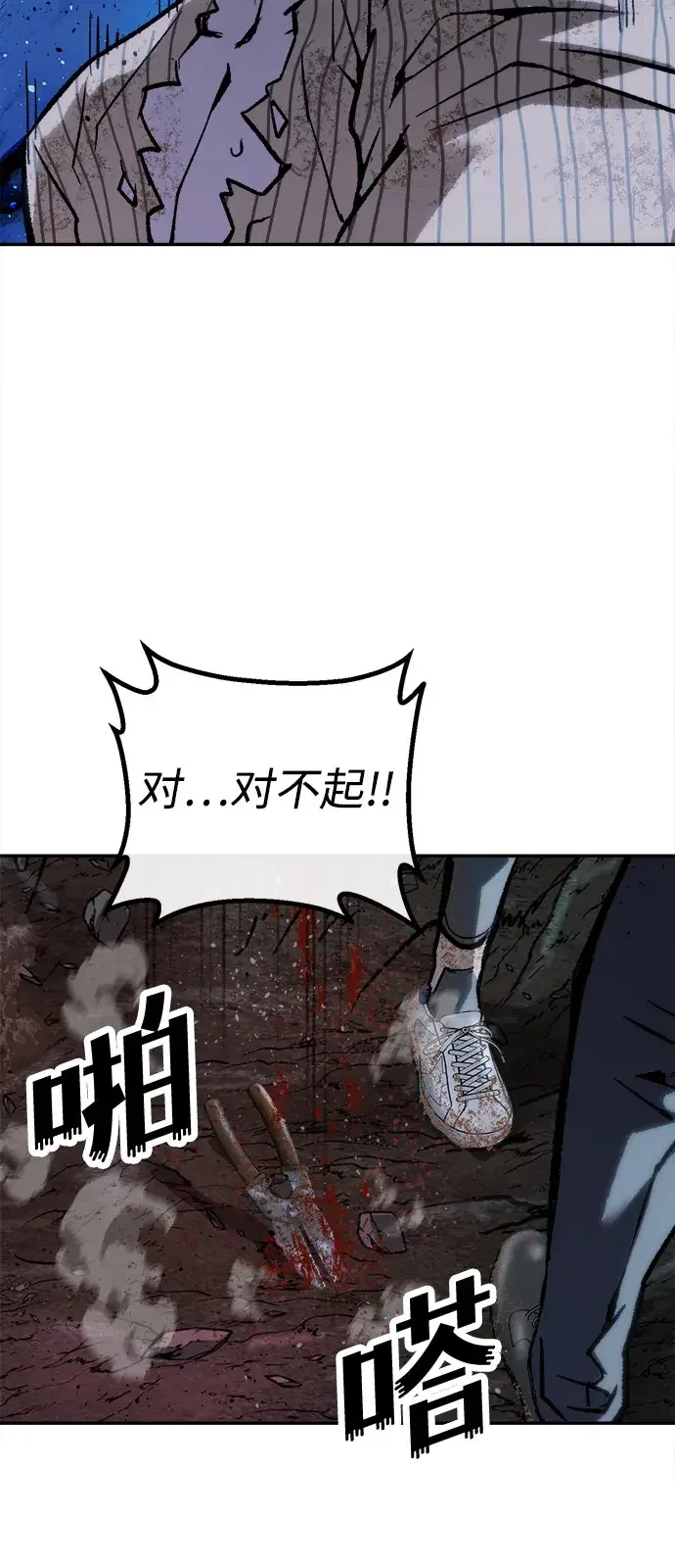 天才侧写师 [第59话] 小说家 Ⅴ 第24页