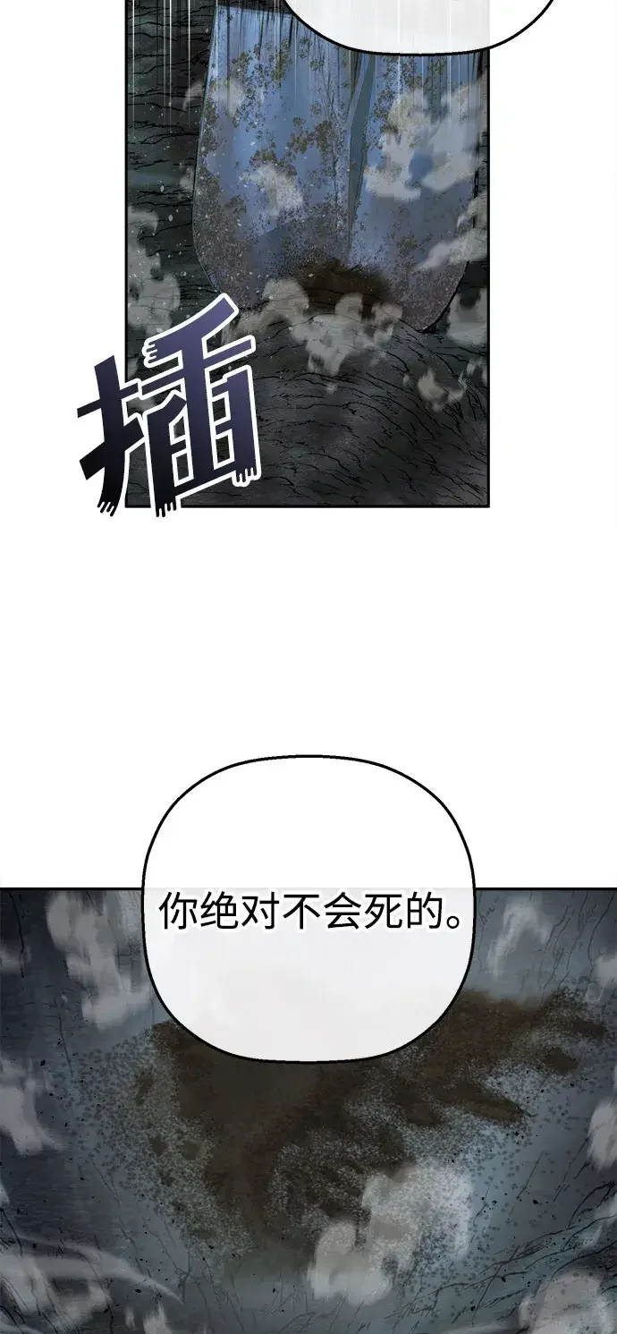 天才侧写师 [第59话] 小说家 Ⅴ 第50页