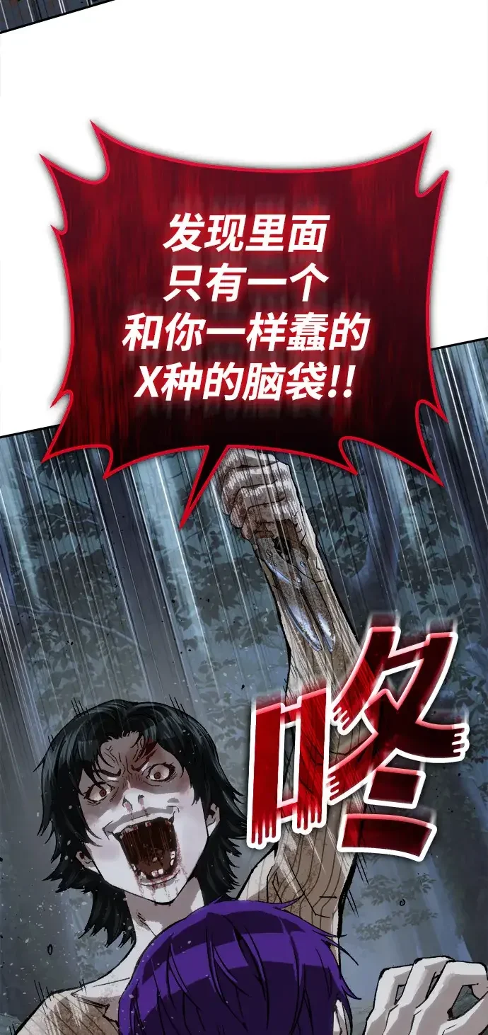 天才侧写师 [第59话] 小说家 Ⅴ 第16页