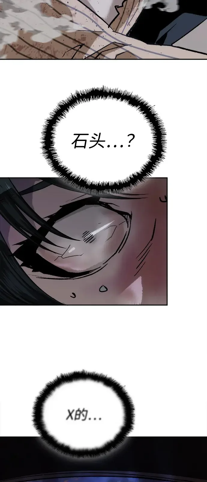 天才侧写师 [第59话] 小说家 Ⅴ 第46页