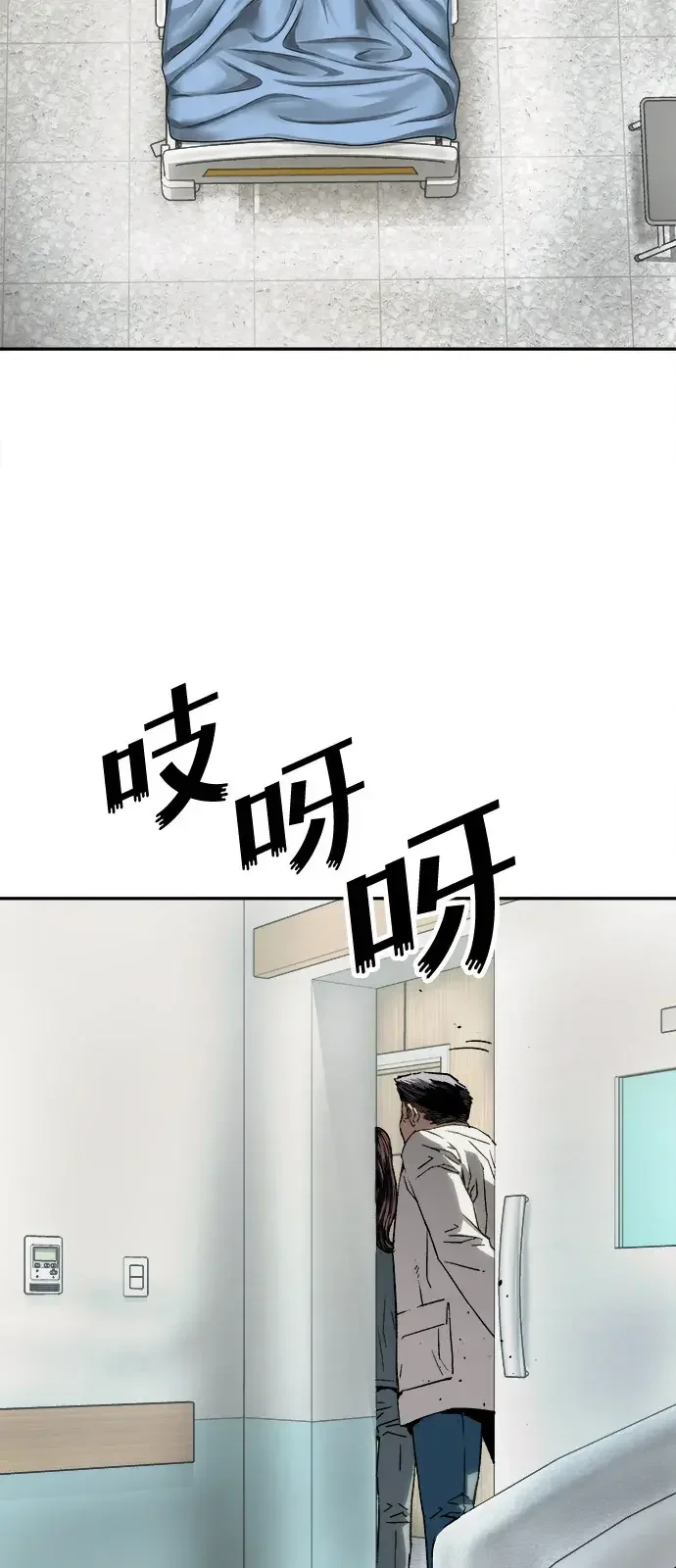 天才侧写师 [第59话] 小说家 Ⅴ 第71页