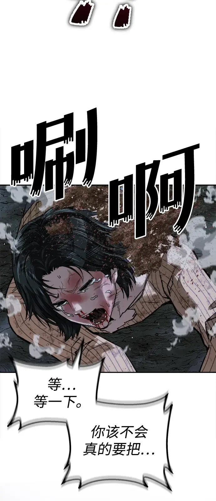 天才侧写师 [第59话] 小说家 Ⅴ 第41页