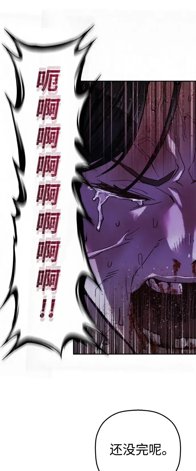天才侧写师 [第59话] 小说家 Ⅴ 第30页