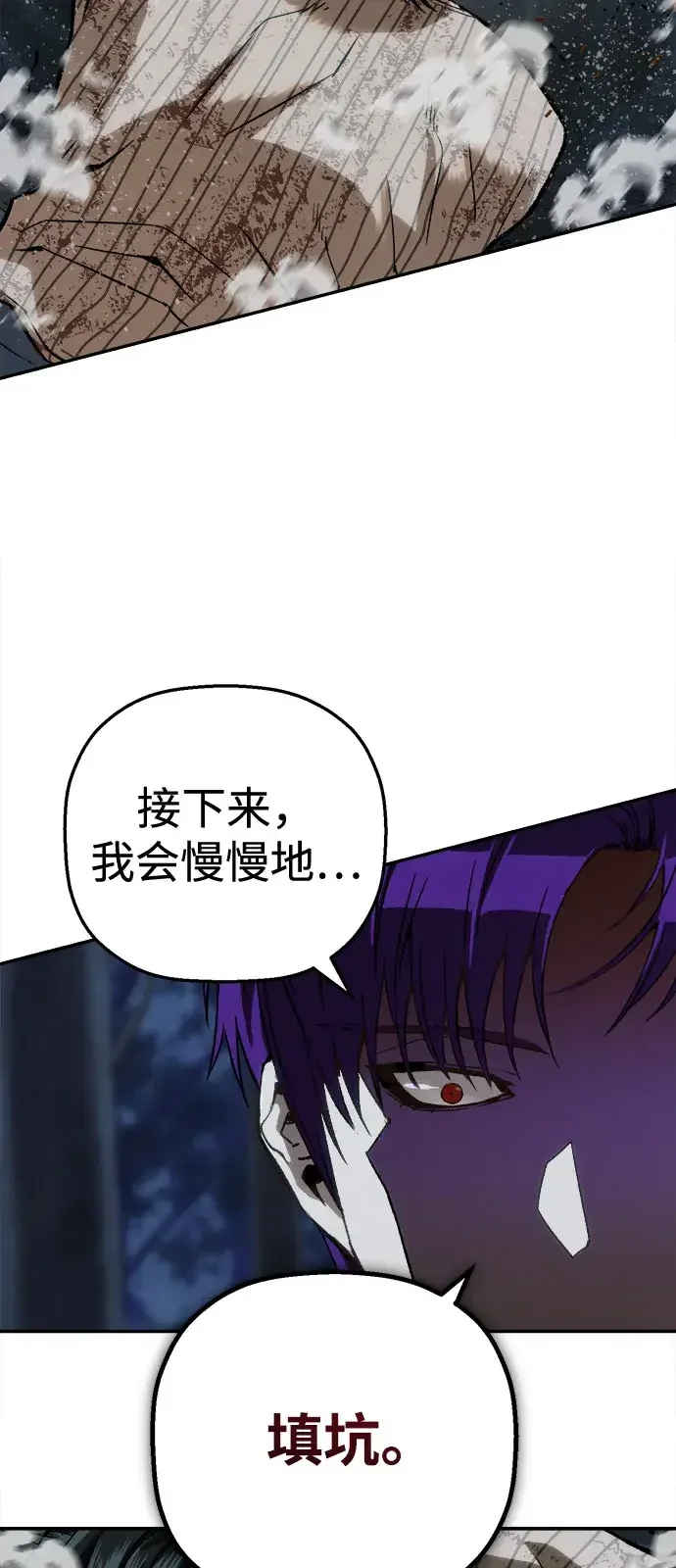 天才侧写师 [第59话] 小说家 Ⅴ 第36页