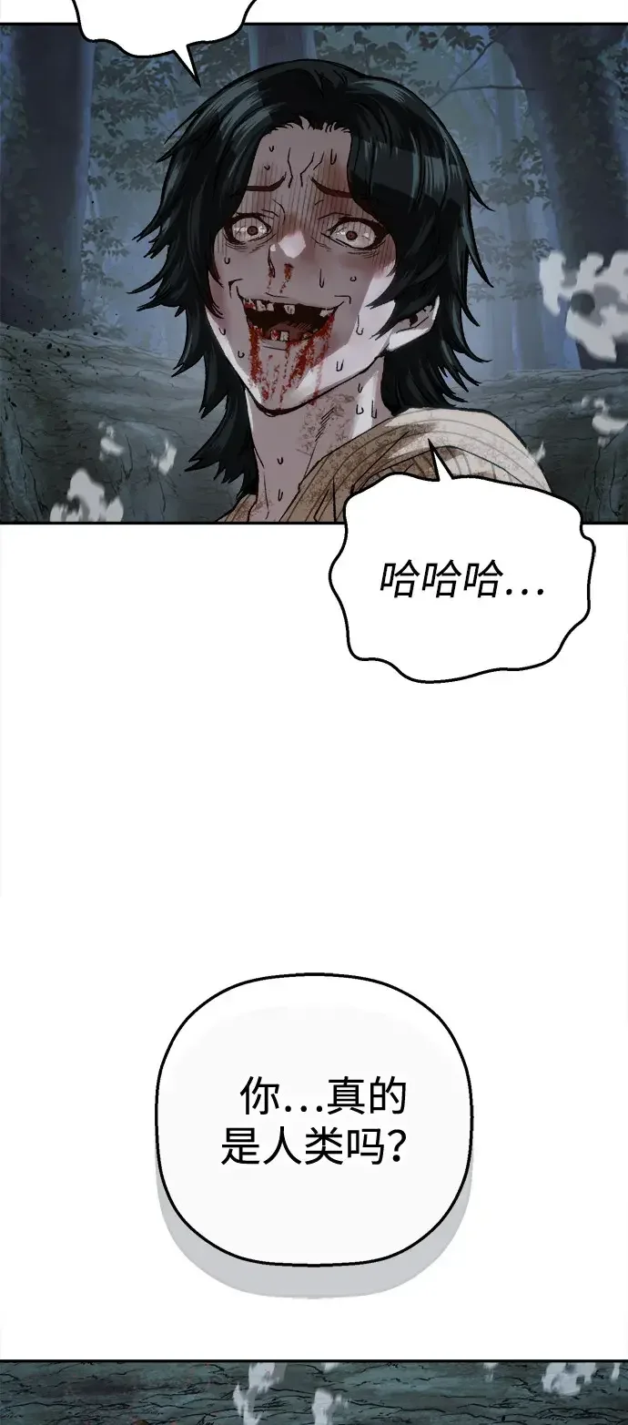 天才侧写师 [第59话] 小说家 Ⅴ 第19页