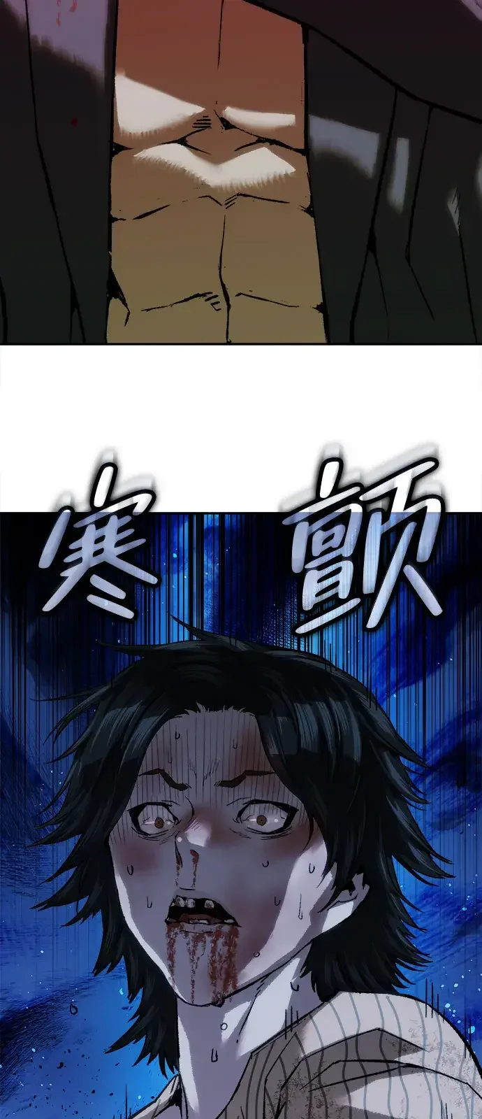 天才侧写师 [第59话] 小说家 Ⅴ 第23页