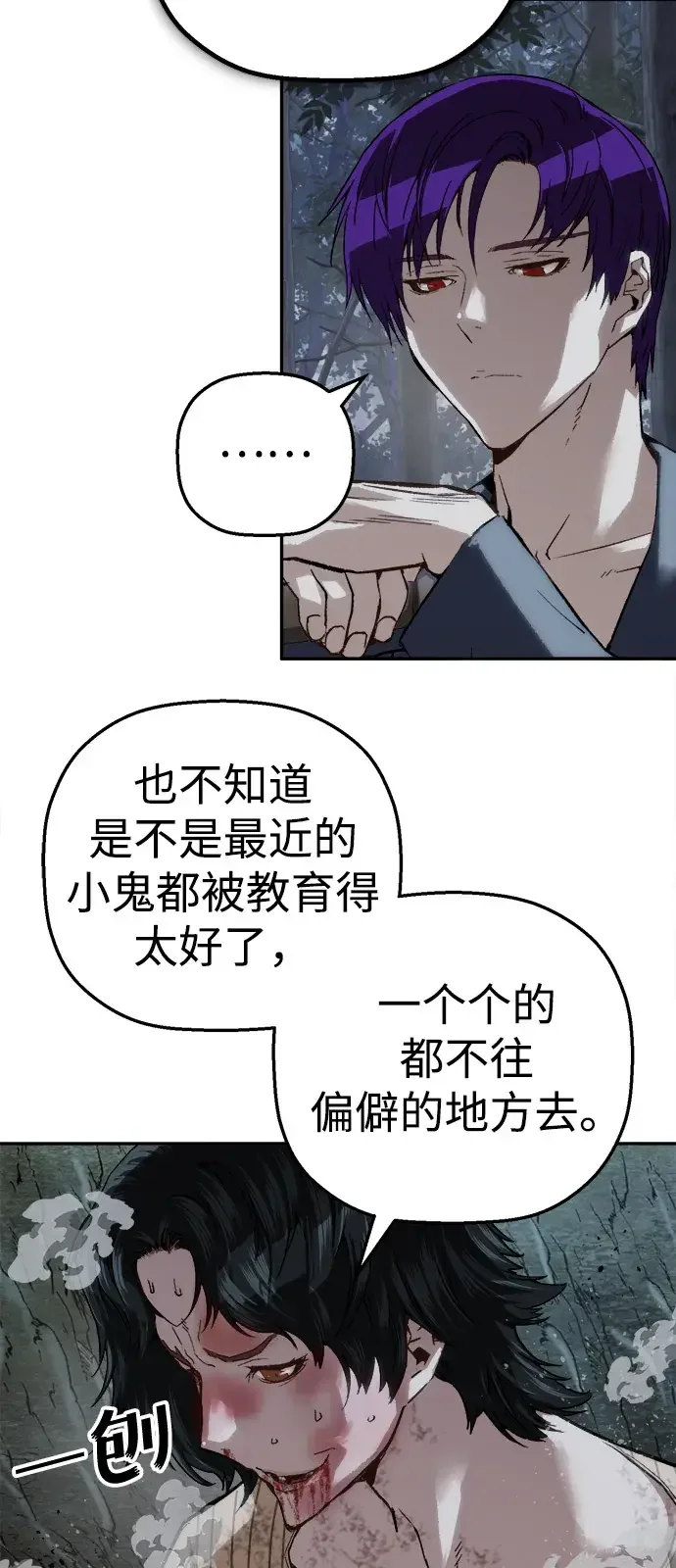 天才侧写师 [第59话] 小说家 Ⅴ 第5页
