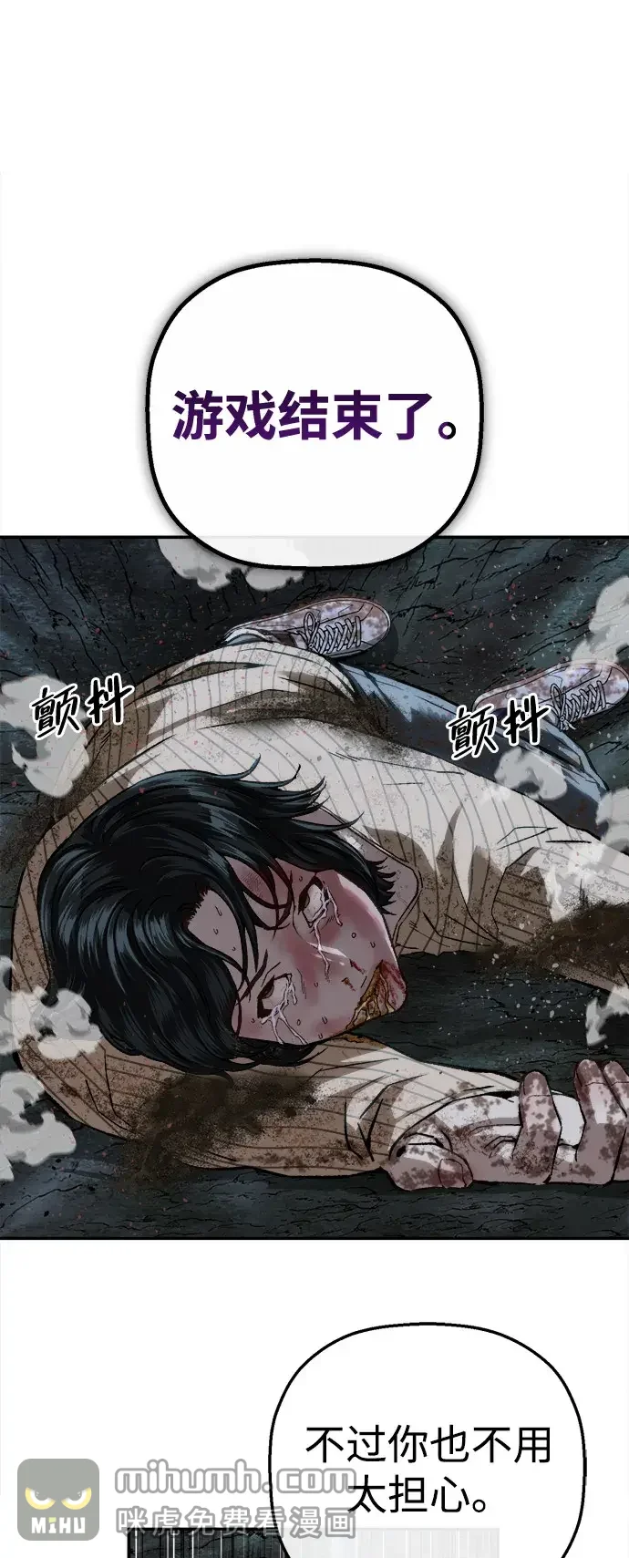 天才侧写师 [第59话] 小说家 Ⅴ 第49页