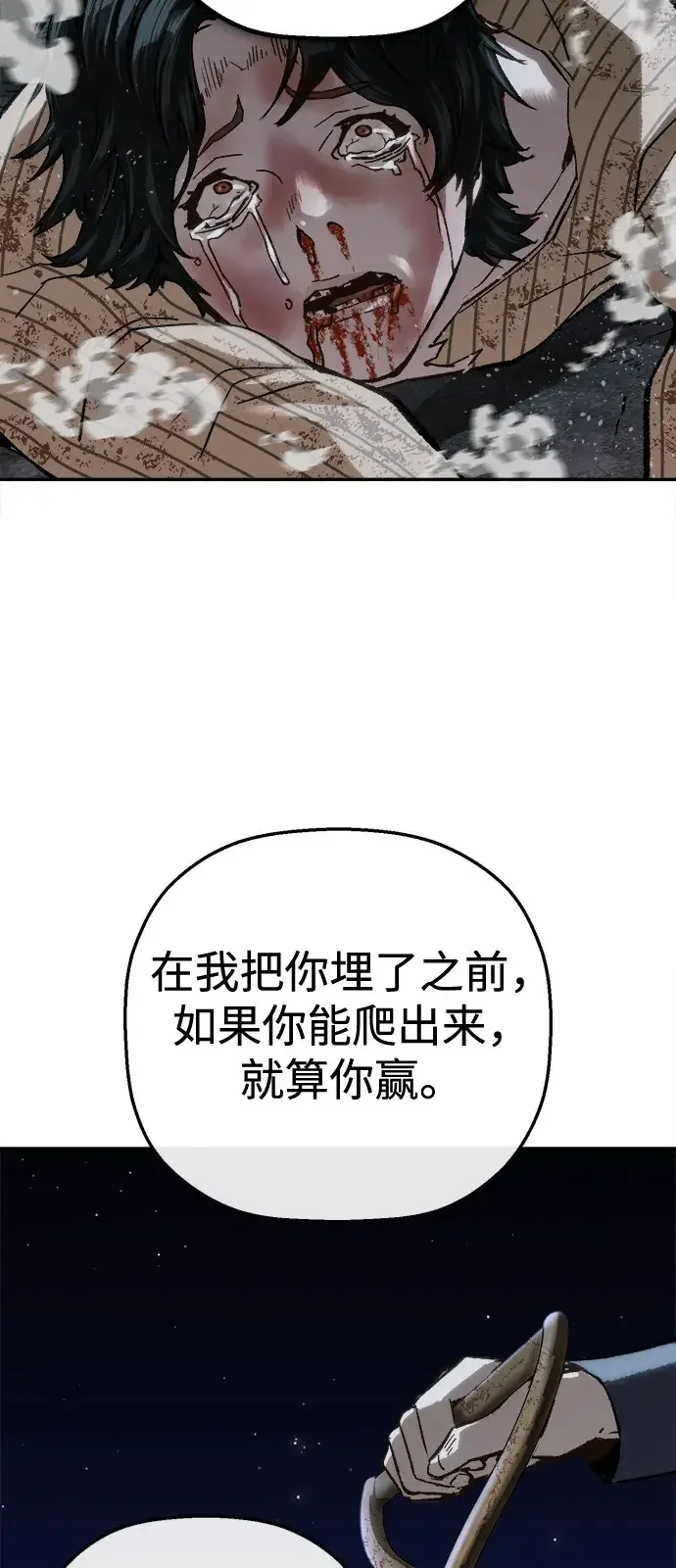 天才侧写师 [第59话] 小说家 Ⅴ 第37页