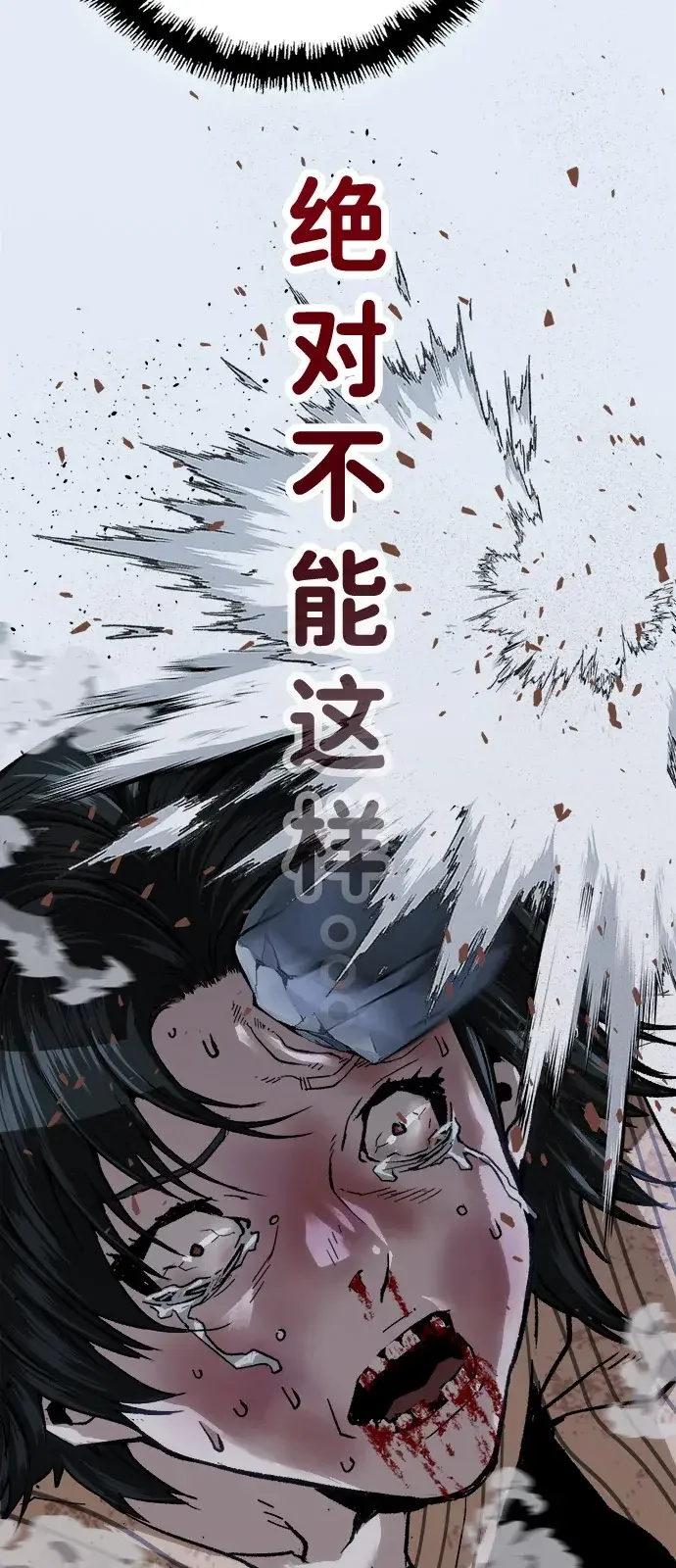 天才侧写师 [第59话] 小说家 Ⅴ 第45页