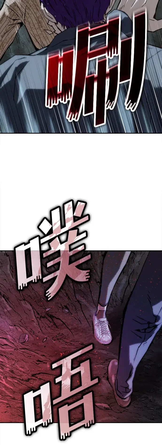 天才侧写师 [第59话] 小说家 Ⅴ 第17页