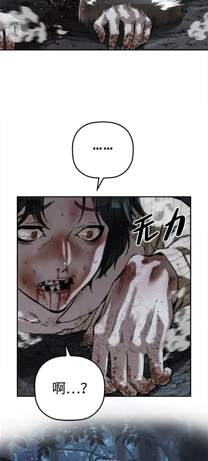 天才侧写师 [第59话] 小说家 Ⅴ 第27页