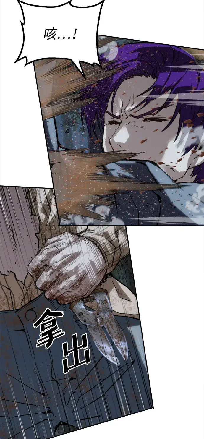 天才侧写师 [第59话] 小说家 Ⅴ 第15页