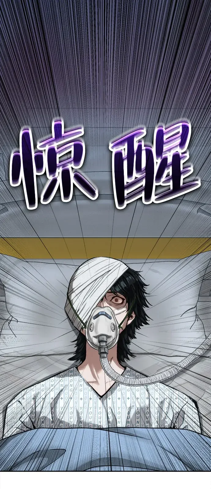 天才侧写师 [第59话] 小说家 Ⅴ 第53页