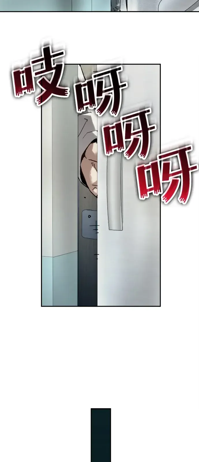 天才侧写师 [第59话] 小说家 Ⅴ 第72页