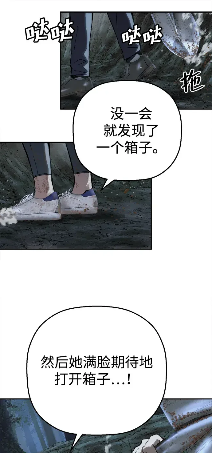 天才侧写师 [第59话] 小说家 Ⅴ 第12页