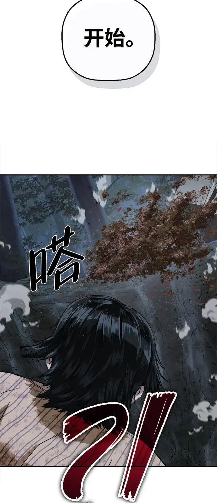 天才侧写师 [第59话] 小说家 Ⅴ 第40页