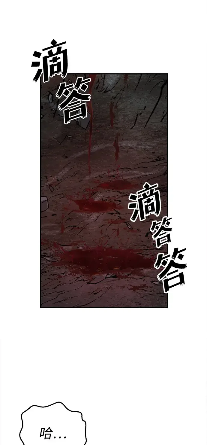 天才侧写师 [第59话] 小说家 Ⅴ 第18页
