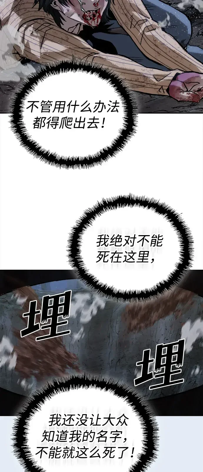 天才侧写师 [第59话] 小说家 Ⅴ 第44页