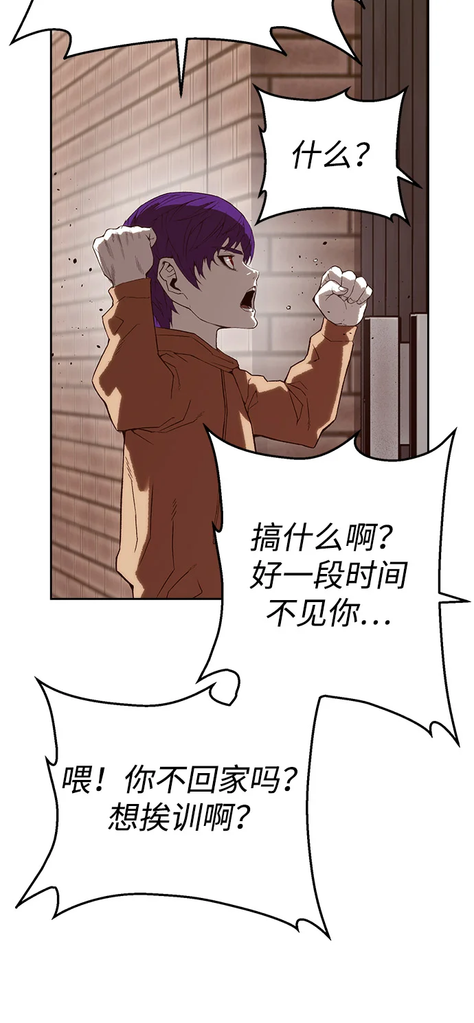 天才侧写师 [第6话] 反应 第45页
