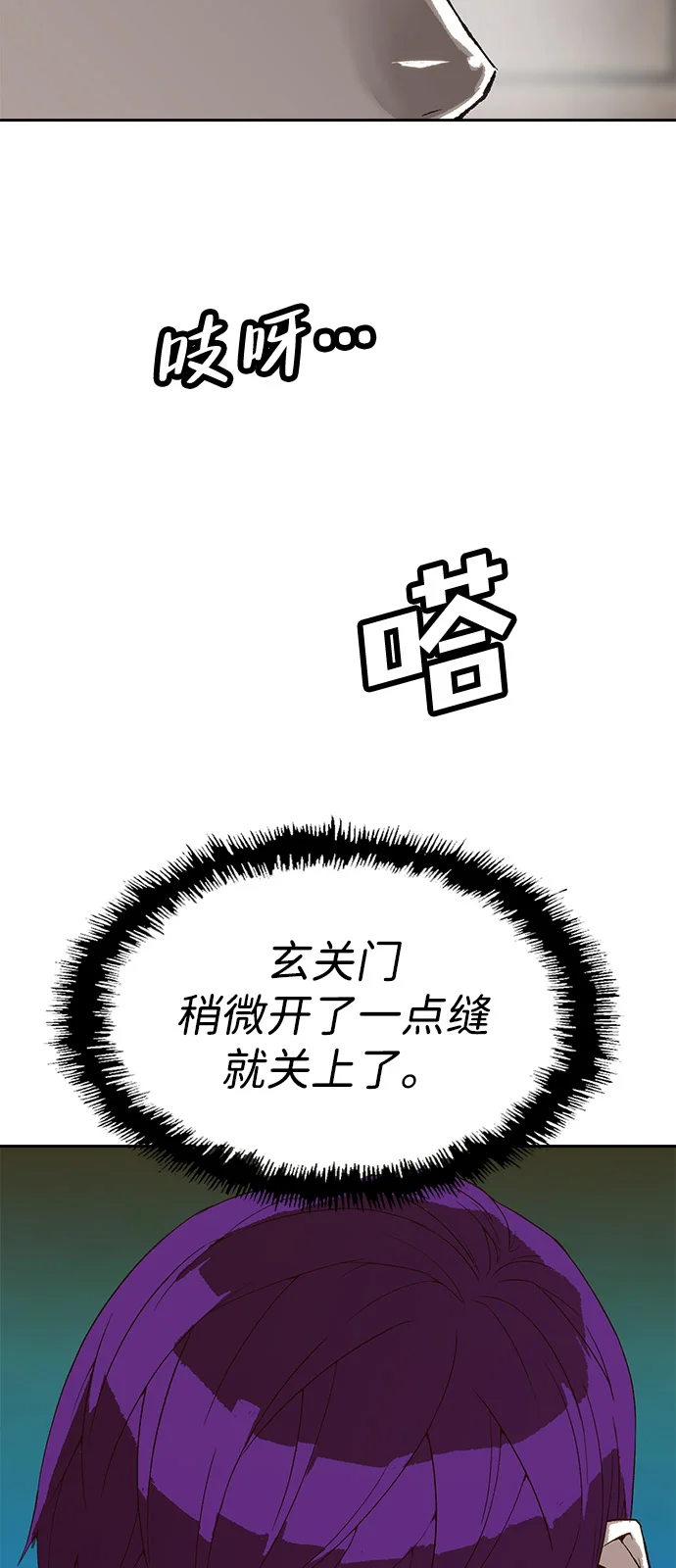 天才侧写师 [第6话] 反应 第48页