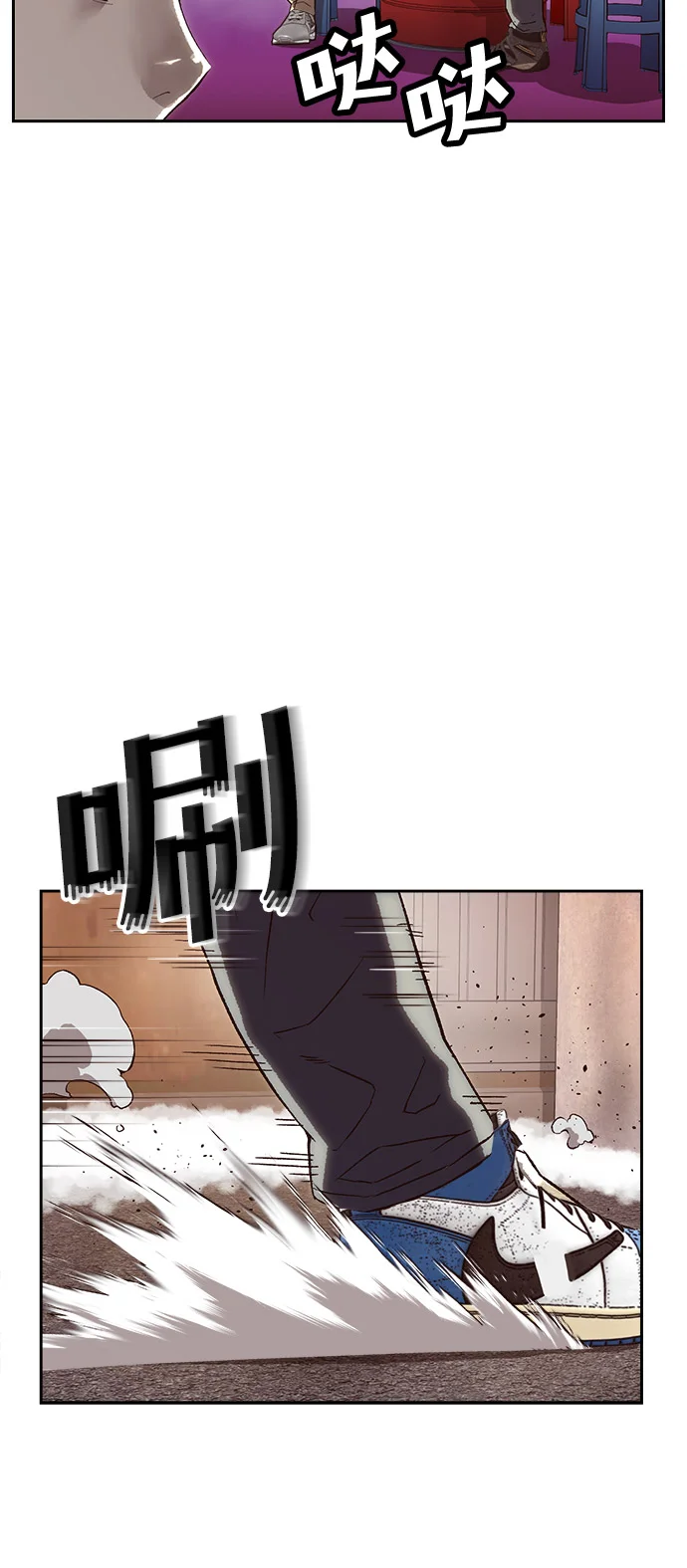 天才侧写师 [第6话] 反应 第28页