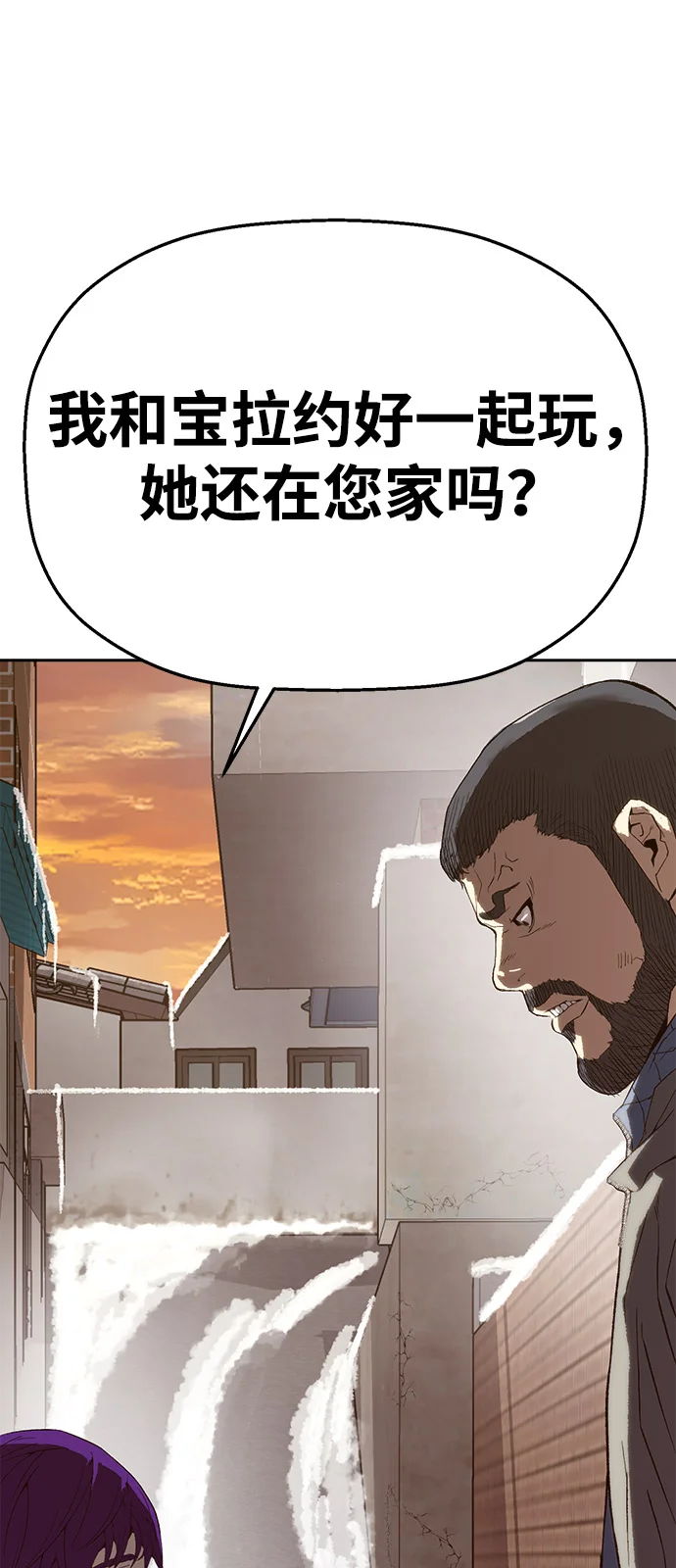 天才侧写师 [第6话] 反应 第54页