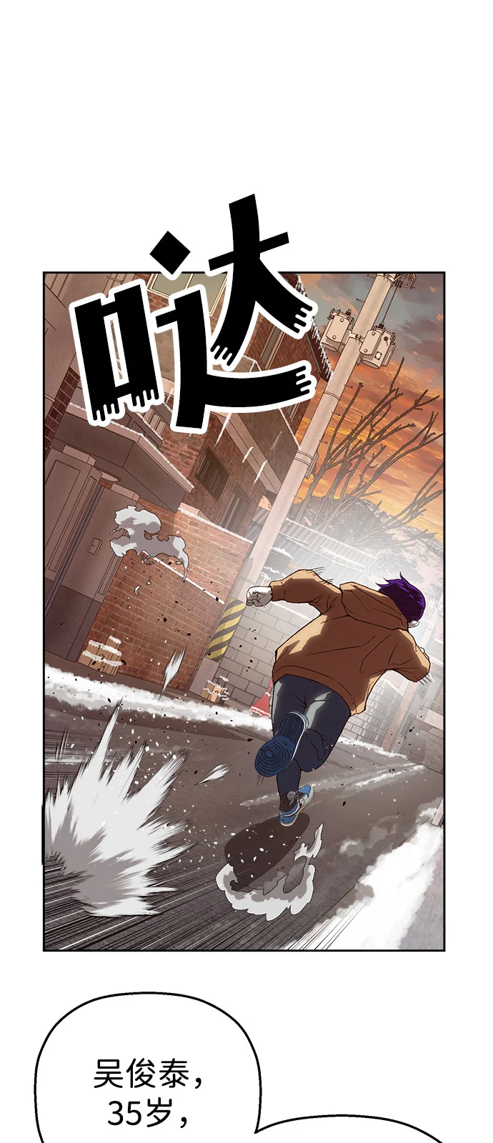 天才侧写师 [第6话] 反应 第26页