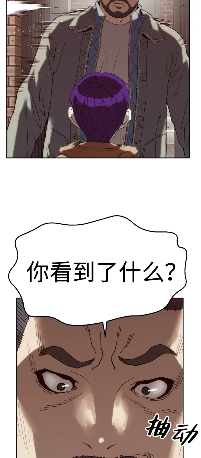 天才侧写师 [第6话] 反应 第59页