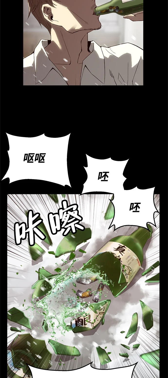 天才侧写师 [第6话] 反应 第18页