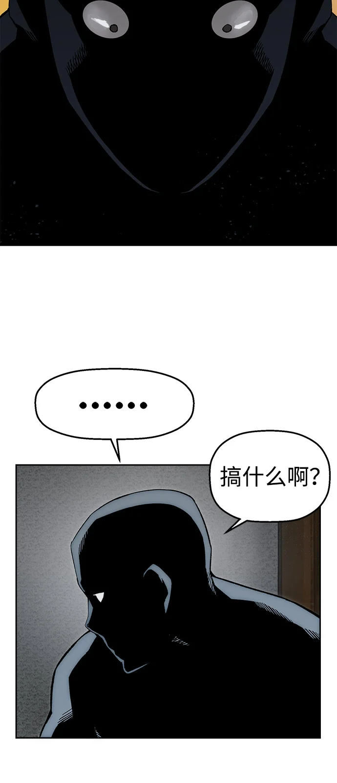 天才侧写师 [第6话] 反应 第39页