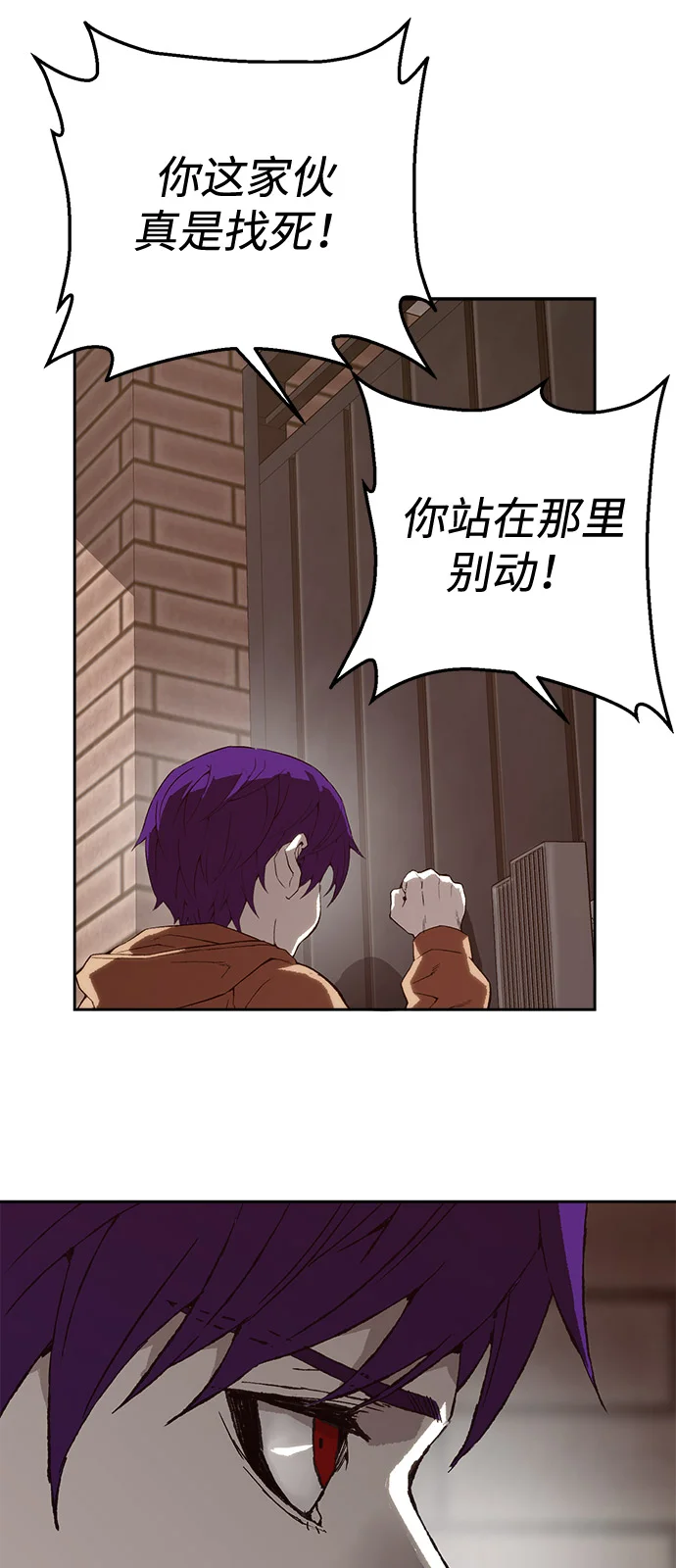 天才侧写师 [第6话] 反应 第47页