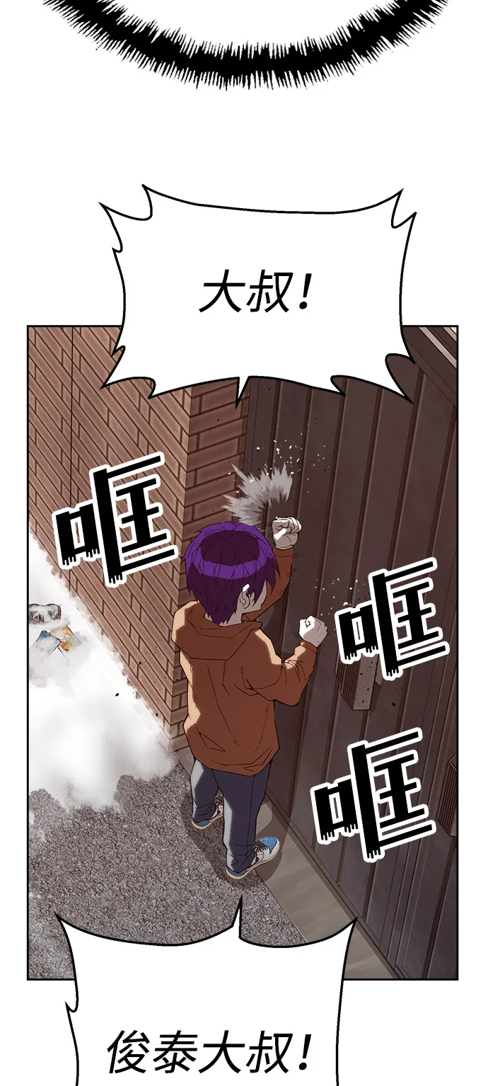天才侧写师 [第6话] 反应 第41页