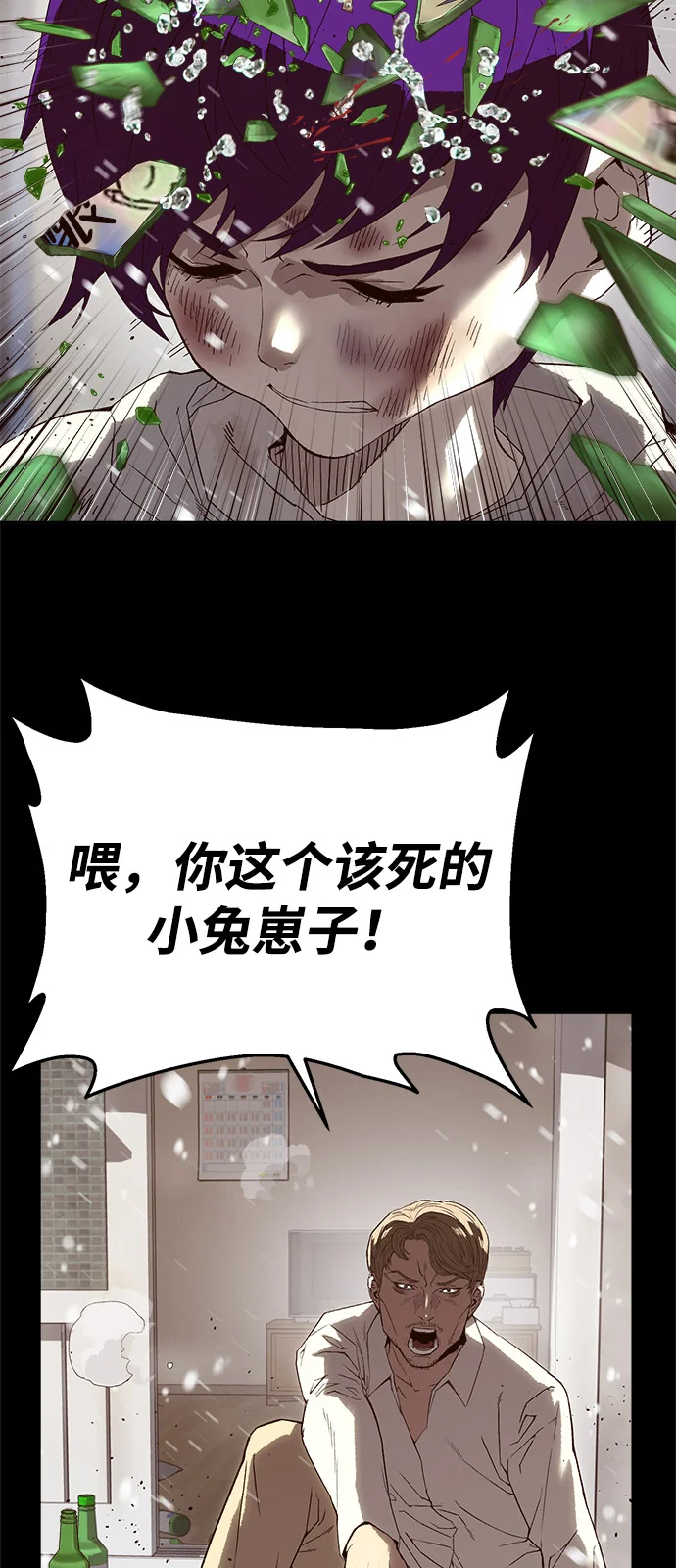 天才侧写师 [第6话] 反应 第14页