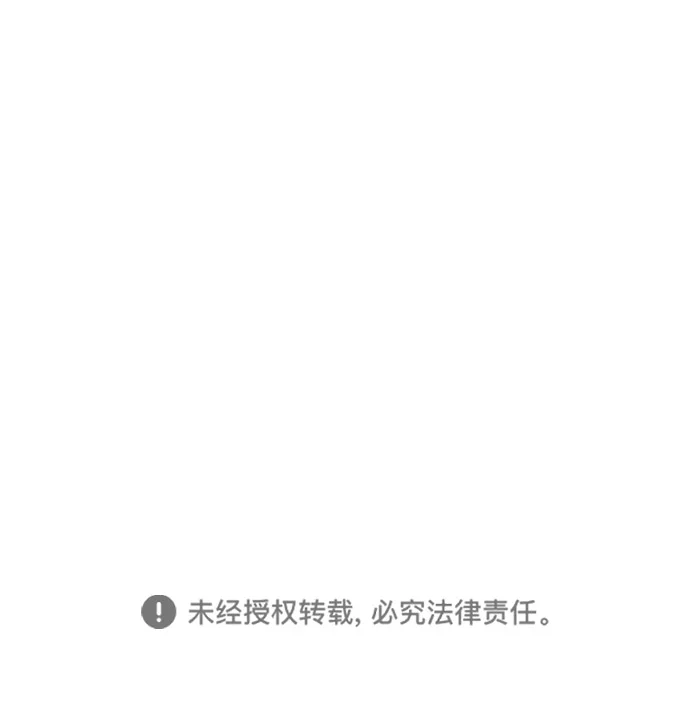 天才侧写师 [第6话] 反应 第77页