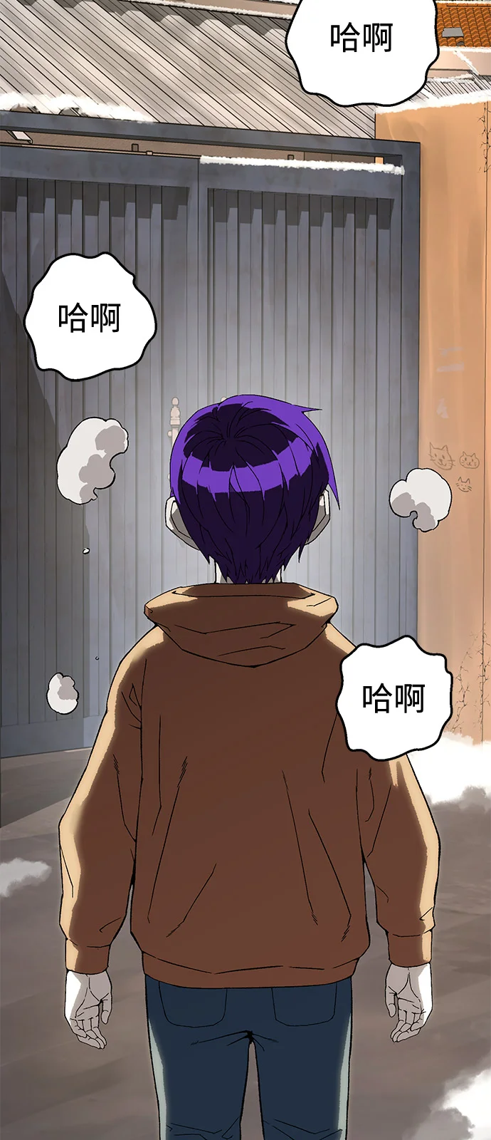 天才侧写师 [第6话] 反应 第4页