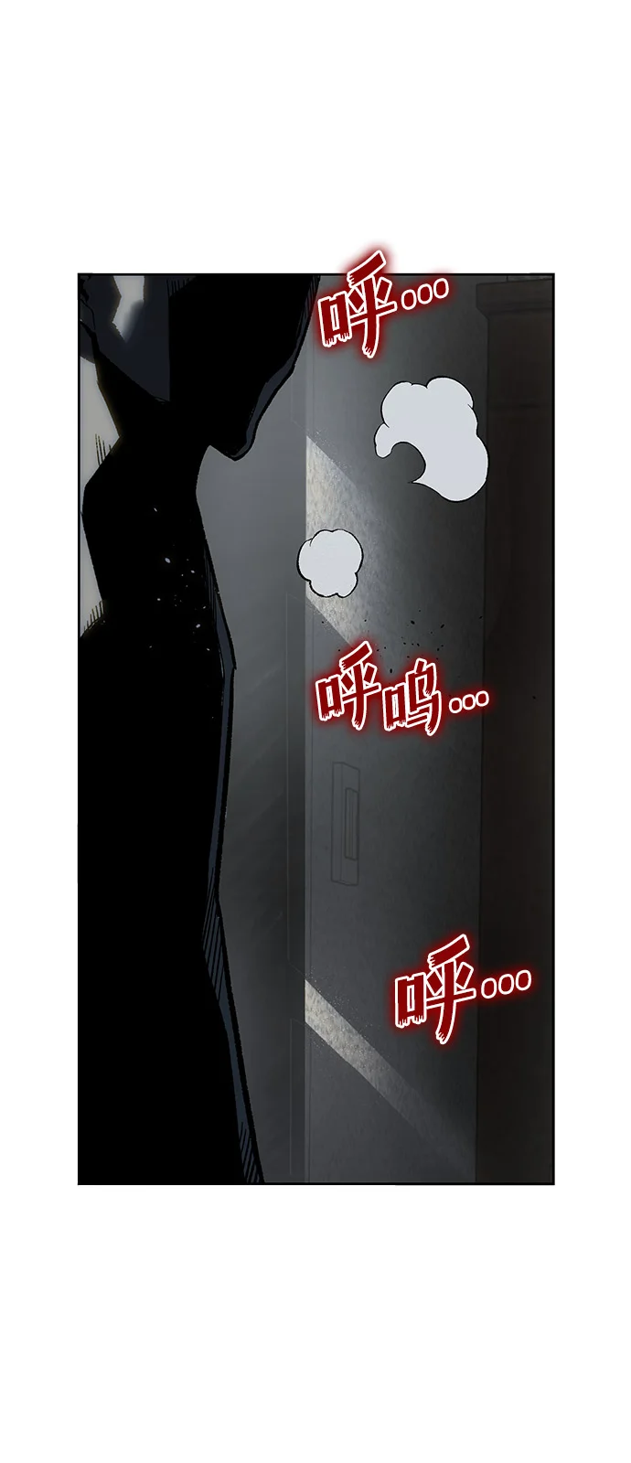 天才侧写师 [第6话] 反应 第35页