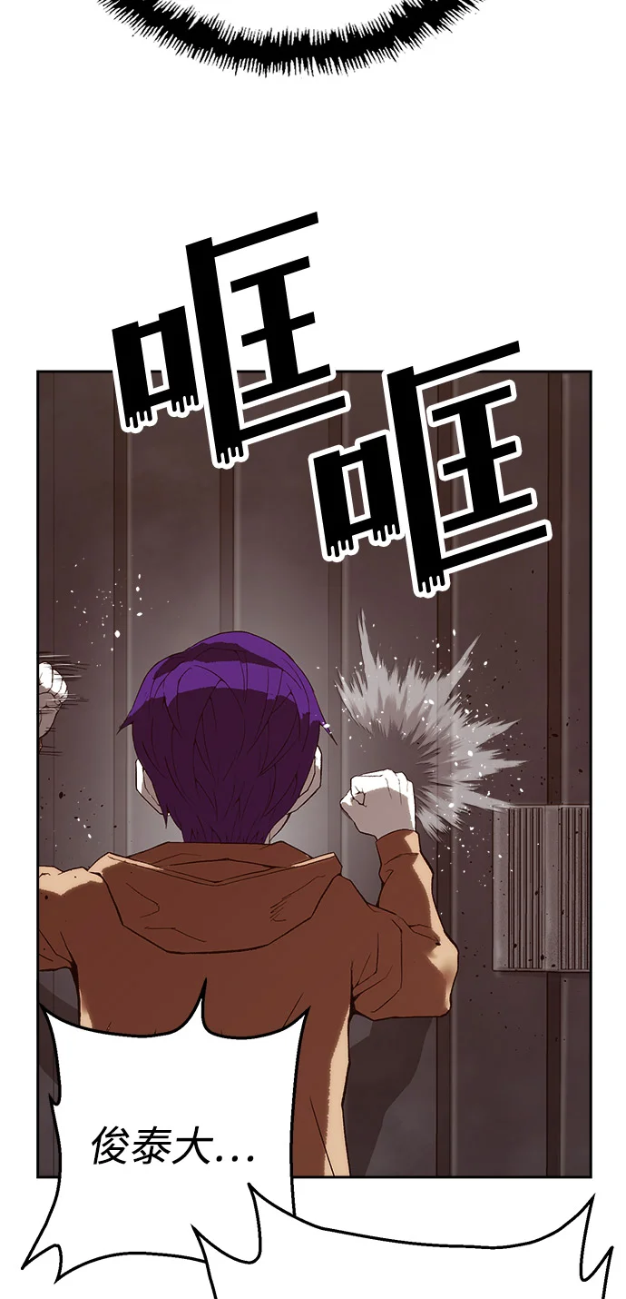 天才侧写师 [第6话] 反应 第43页