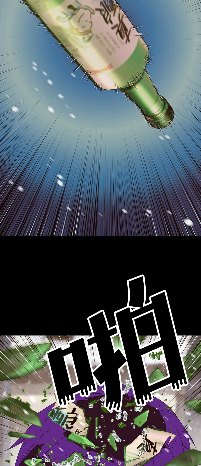 天才侧写师 [第6话] 反应 第13页