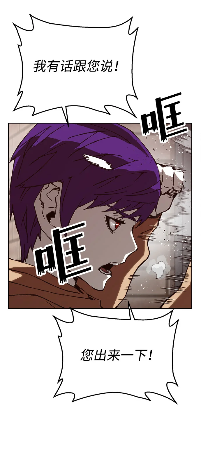 天才侧写师 [第6话] 反应 第46页