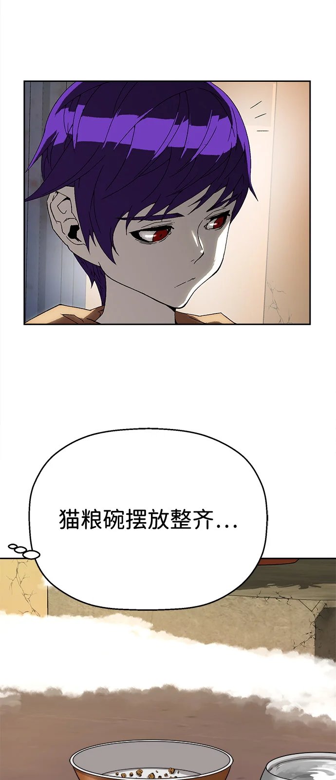 天才侧写师 [第6话] 反应 第6页