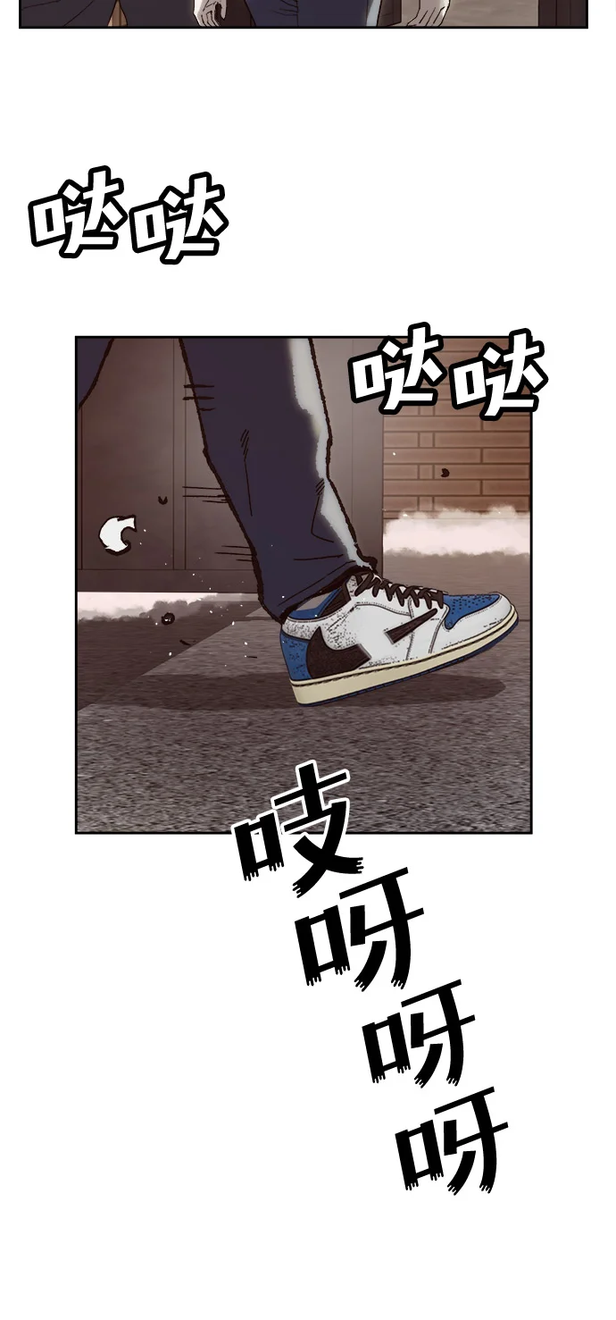 天才侧写师 [第6话] 反应 第71页