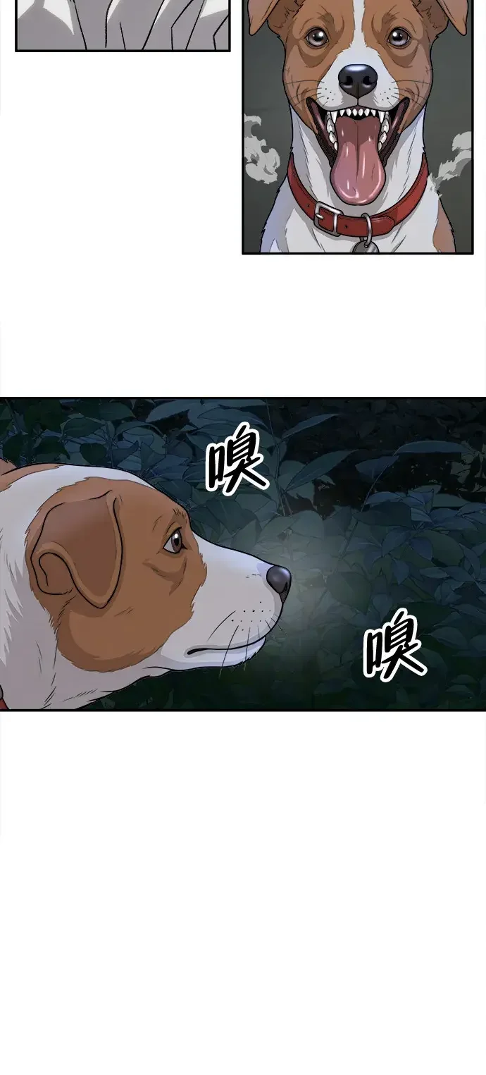 天才侧写师 [第60话] 一杯烧酒 第66页