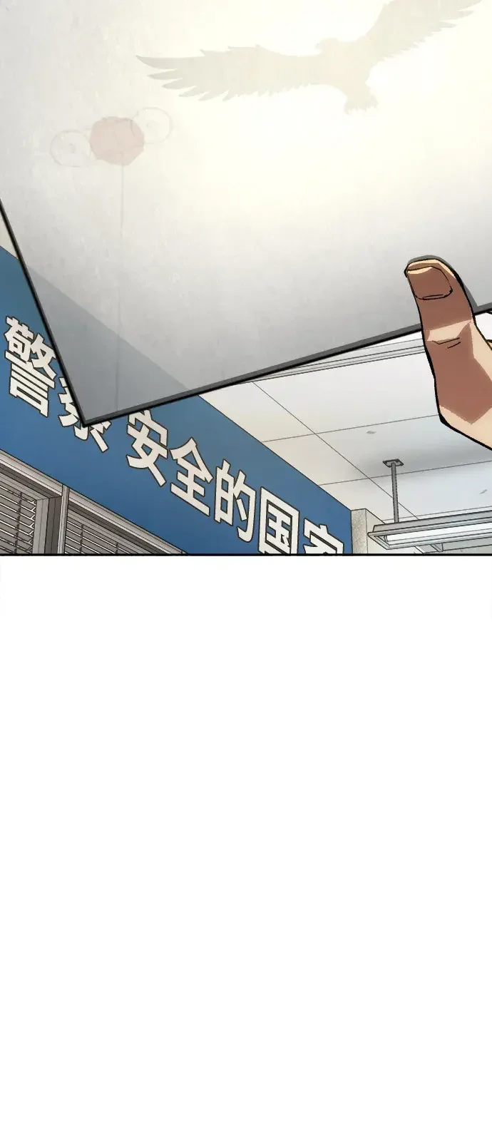 天才侧写师 [第60话] 一杯烧酒 第62页