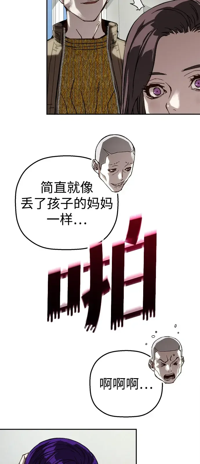 天才侧写师 [第60话] 一杯烧酒 第14页
