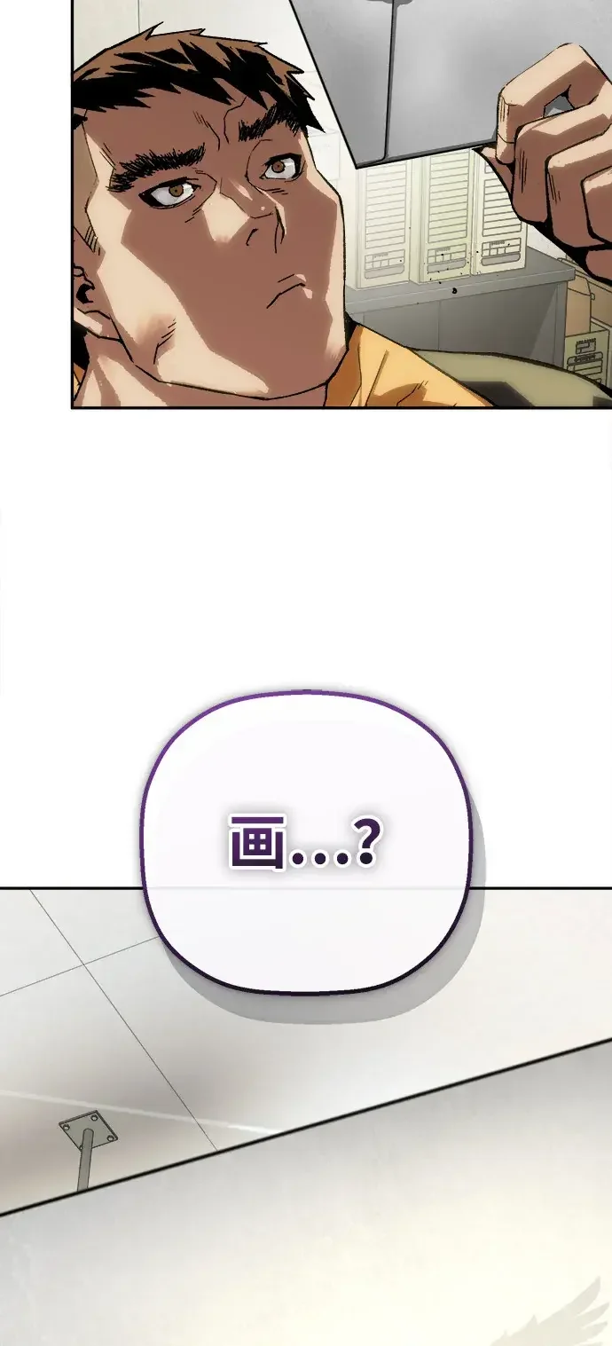 天才侧写师 [第60话] 一杯烧酒 第61页