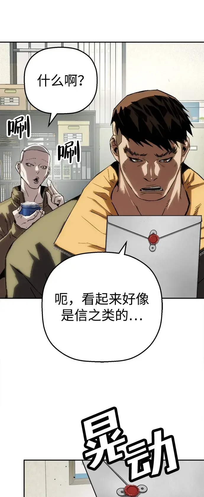 天才侧写师 [第60话] 一杯烧酒 第60页