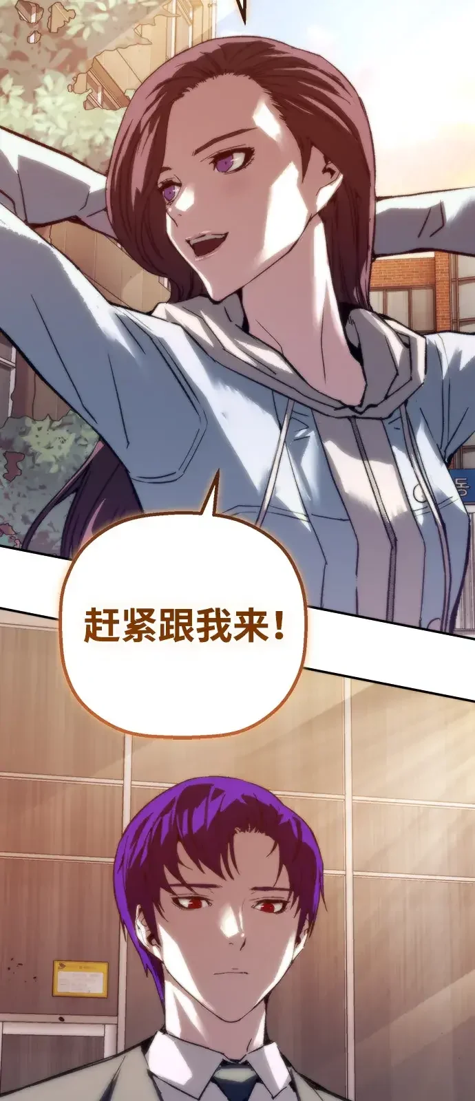 天才侧写师 [第60话] 一杯烧酒 第53页